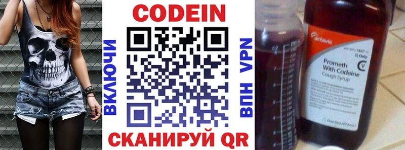 Codein Purple Drank  магазин продажи наркотиков  Константиновск 