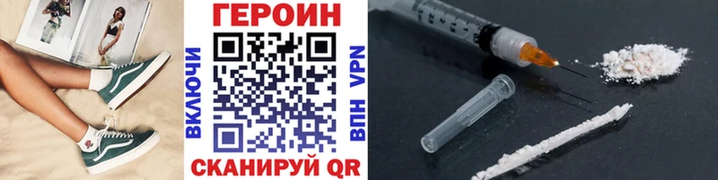 ГЕРОИН Heroin  маркетплейс телеграм  Константиновск 