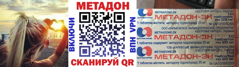 Метадон мёд  наркота  Константиновск 